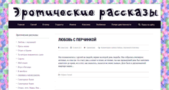 Desktop Screenshot of ludi-skal.ru