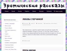 Tablet Screenshot of ludi-skal.ru